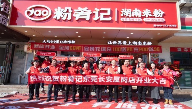 第二家直营店盛大开业
